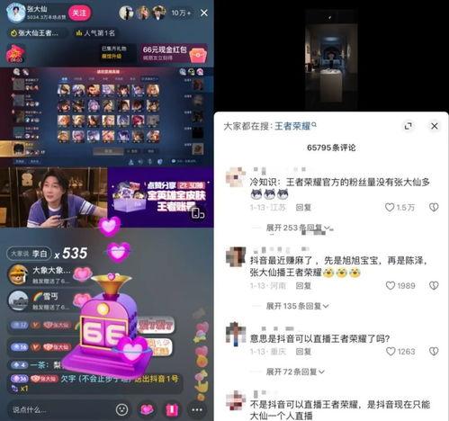 抖音新皮肤最新爆料